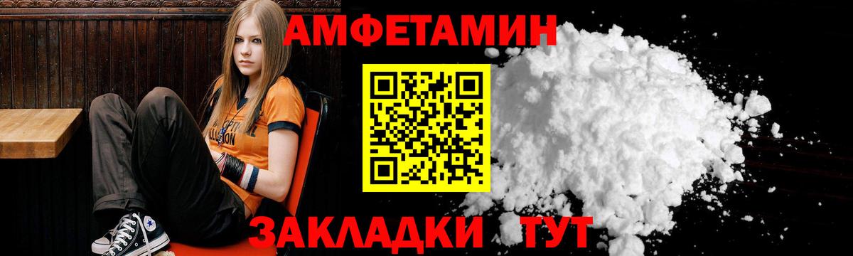 АМФЕТАМИН  Amphetamine Розовый  Амфетамин  Вход с VPN  Урай 