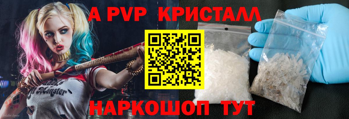 Alpha-PVP мука Урай