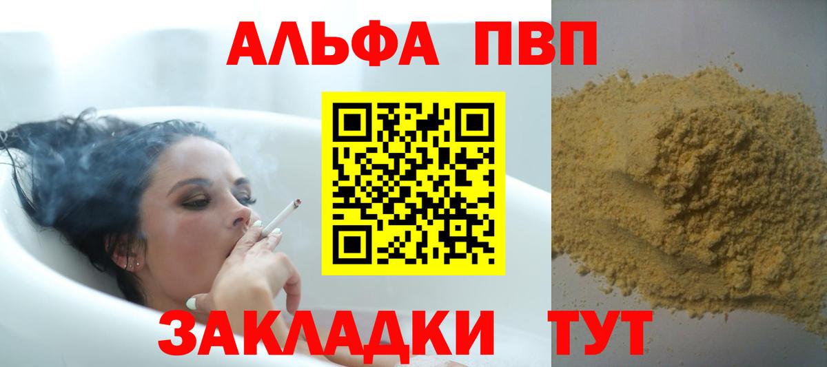 Урай  A-PVP кристаллы  APVP крисы CK  Вход с VPN  A-PVP  APVP СК КРИС 
