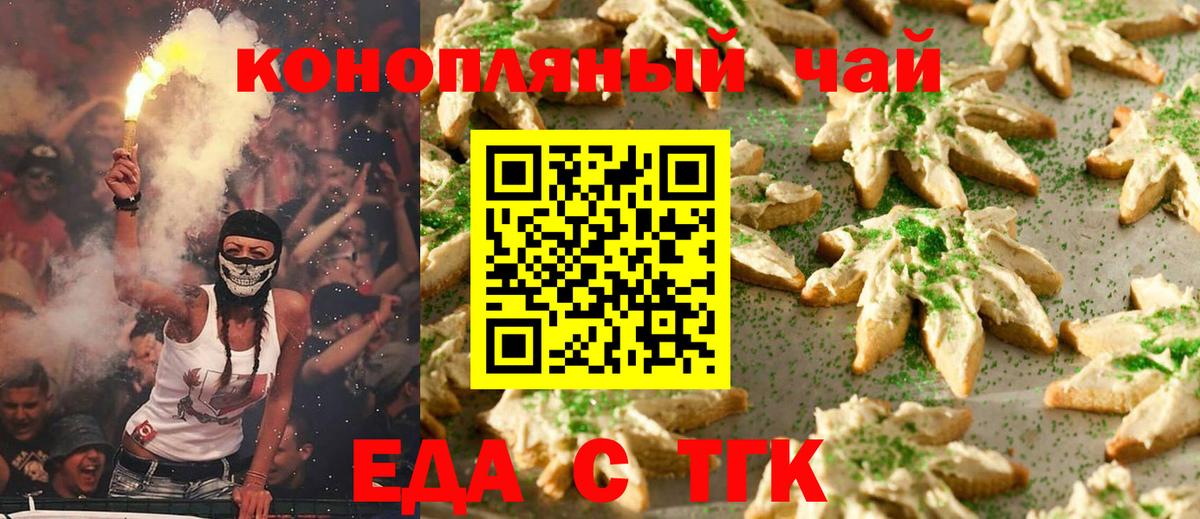 Canna-Cookies конопля  Вход с VPN  Урай 