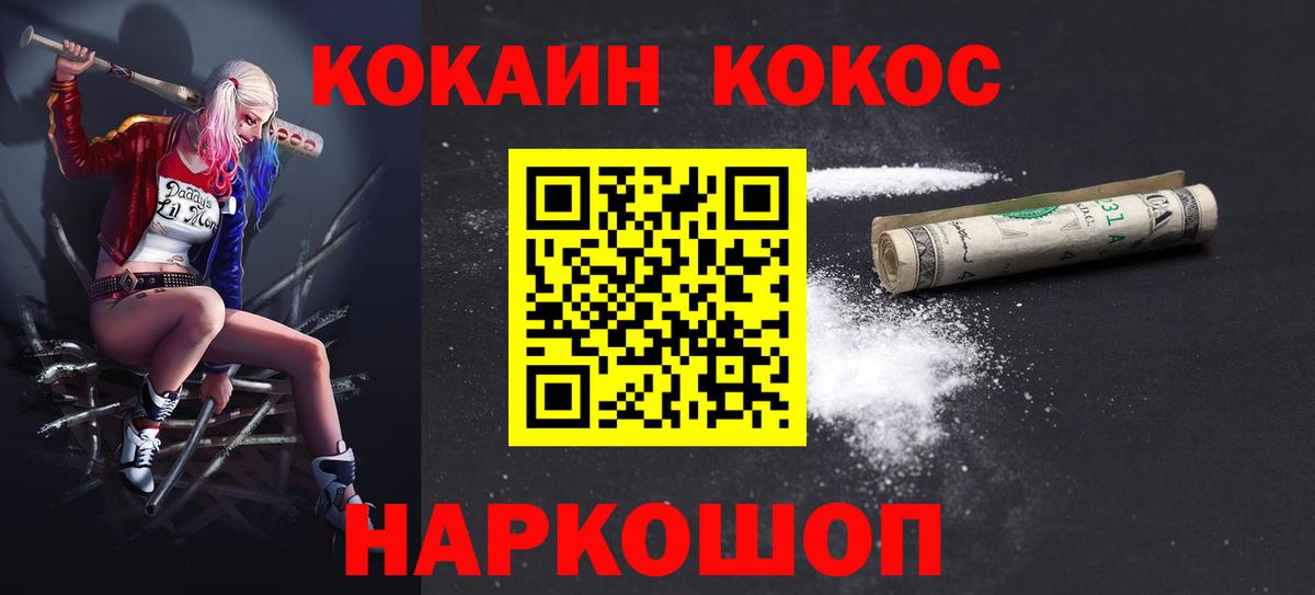Cocaine Эквадор  Вход с VPN  COCAIN Боливия  Урай 