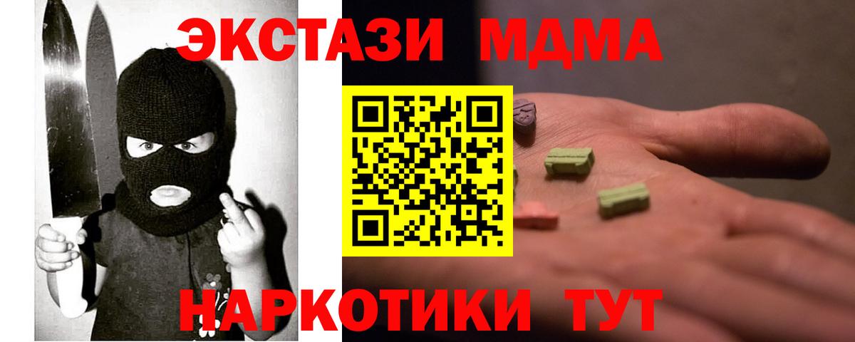 Экстази mix  Вход с VPN  Урай  Ecstasy  ЭКСТАЗИ TESLA 