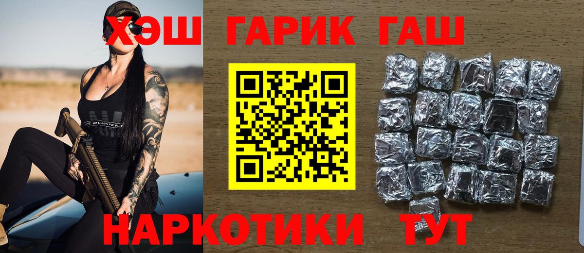 Гашиш ice o lator Урай