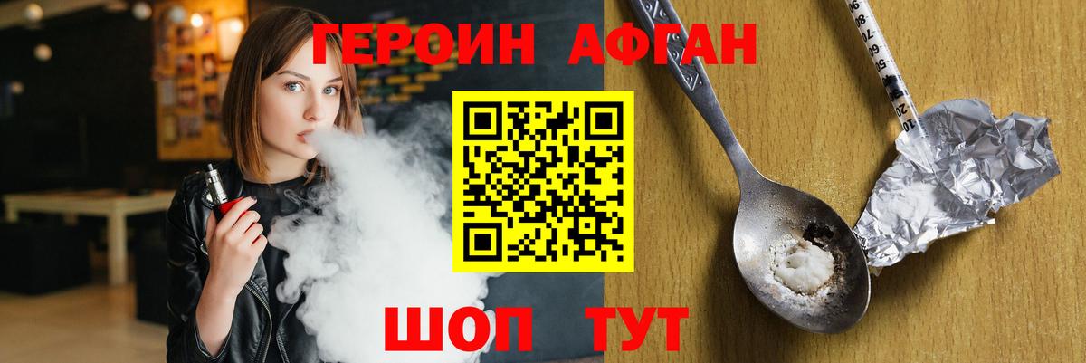 Урай  ГЕРОИН герыч  Вход с VPN 
