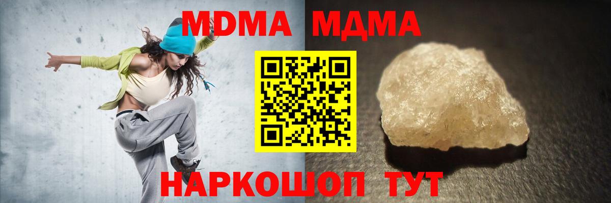 MDMA Molly  Вход с VPN  Урай  MDMA Molly 