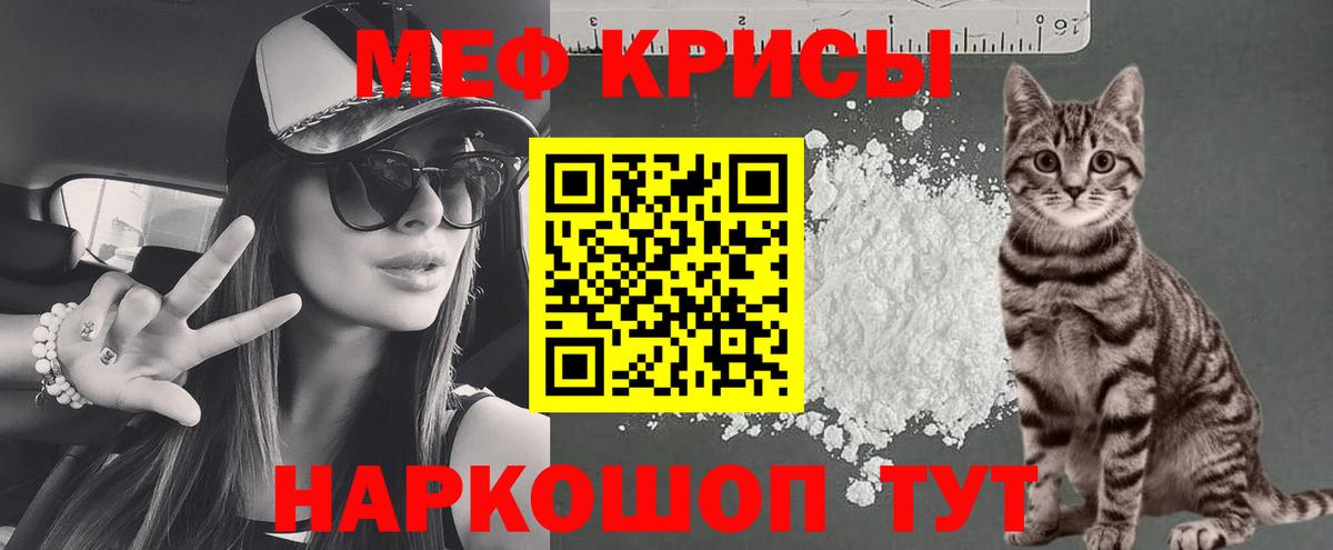 Меф мяу мяу  Вход с VPN  МЯУ-МЯУ  Урай 