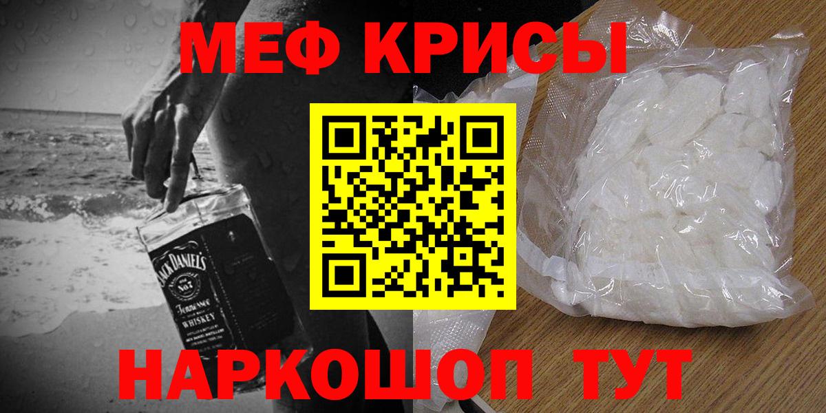 Мефедрон мука Урай