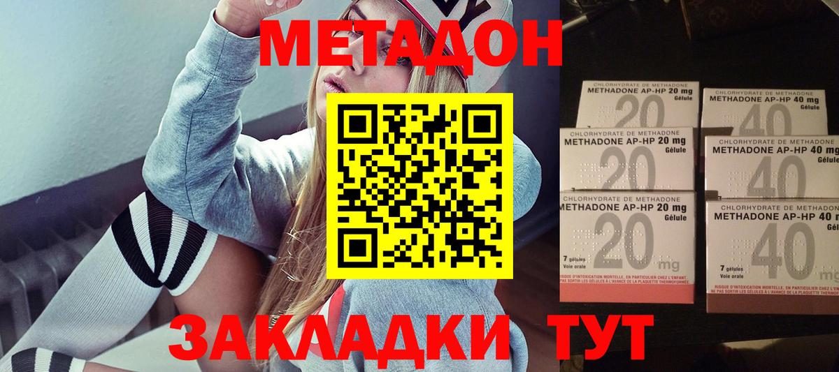 Метадон белоснежный Урай