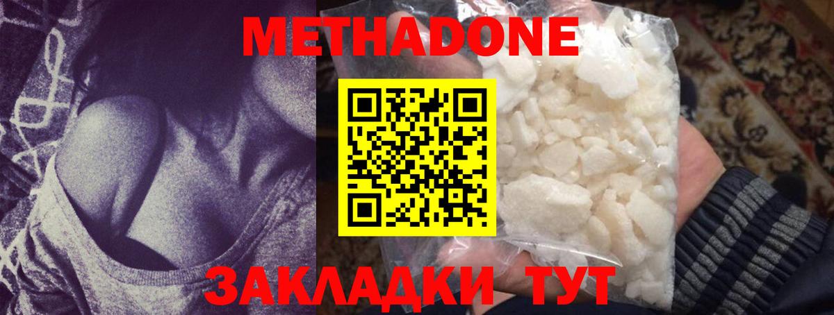 Метадон methadone  Вход с VPN    ССЫЛКА  Метадон methadone  Урай 