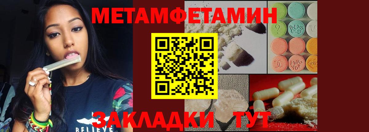 МЕТАМФЕТАМИН кристалл Урай