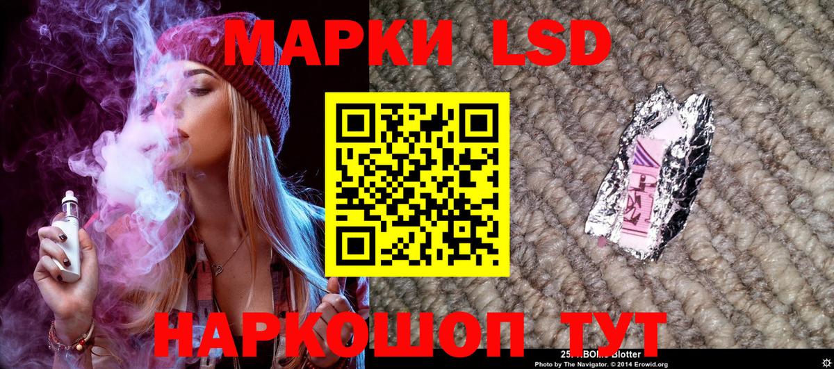 Наркотические марки  Марки NBOMe 1,8мг  Марки NBOMe 1,8мг  Вход с VPN  Урай 