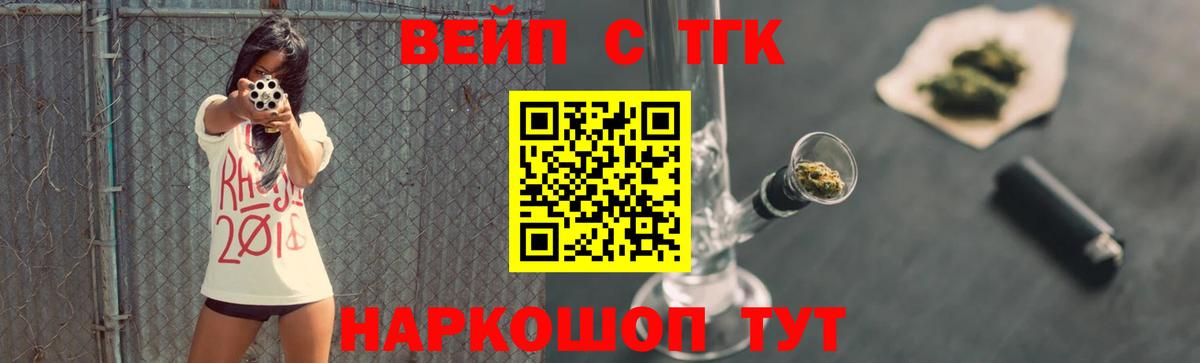 ТГК вейп с тгк  Вход с VPN  Урай 