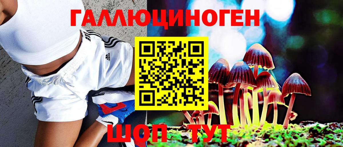 Галлюциногенные грибы Magic Shrooms Урай